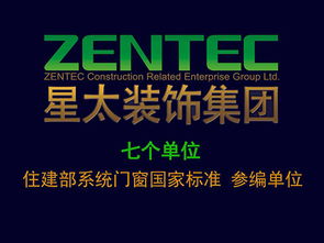 星太裝飾集團 門窗幕墻、智能制造與房產咨詢的多元化融合