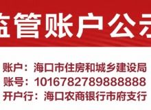 海南房產(chǎn)資訊與咨詢(xún)平臺(tái)——海南樂(lè)居資訊中心