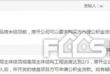 衢州房產信息網 洞悉樓市動態，把握置業先機