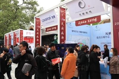 天府成都·宜居邛崍——2023邛崍市春季房產交易會盛大開幕，共筑安居夢想